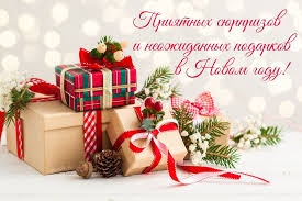 поздравления с новым годом и рождеством 2020 в прозе S Novym Godom Idei Dlya Rozhdestvenskih Podarkov Rozhdestvenskie Pozdravleniya Rozhdestvenskie Citaty