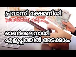 Kerala Pravasi Kshemanidhi Monthly Payment Online Procedures Malayalam Youtube How to register in kerala pravasi welfare boardnvision tips & tricks. kerala pravasi kshemanidhi monthly