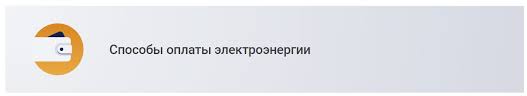 Tarify Mosenergosbyta Na Elektroenergiyu V Moskve I Moskovskoj Oblasti Na 2021 God