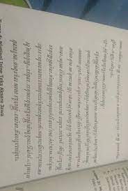 Setelah selesai mengartikan aksara jawa tersebut selanjutnya siswa diminta mengartikan kalimat aksara jawa. Teks Ing Ngisor Iki Salinen Nganggo Aksara Latin Bebarengan Pliss Dong Bantuin Aku Pr Ini Brainly Co Id