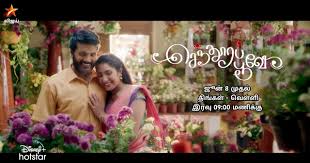 Vijay Tv Indian Television You can watch it on vijay tv from monday to saturday at 7 pm. vijay tv indian television