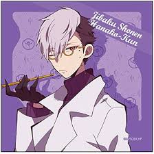 花子 くん 土 籠