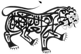 Zoomorphic Calligraphy Activity Islamic Art Calligraphy Islamic Calligraphy Islamic Art