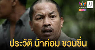 ไทม์ไลน์ น้าค่อม ชวนชื่น มาแล้ว หลังติดโควิด ระบุไปไหนบ้างอย่าง. Eapcwpd68 Ihqm