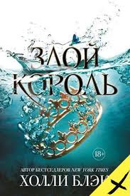 фэнни флэгг о чем весь город говорит скачать бесплатно Zloj Korol Holli Blek V 2020 G Knigi Fentezi Knigi Knigi Dlya Podrostkov
