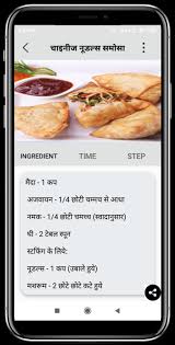 Chinese Recipe In Hindi For Android Apk Download