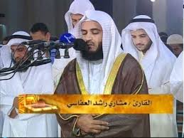 Best Quran Recitation In The World Alafasi Surah Rahman Quran Recitation Quran Quran Tilawat