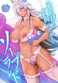 乳猫様に行列のできるソープランド - 同人誌 - エロ漫画 - NyaHentai