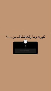 pin by ghadeer mustafa on story cover photo quotes instagram quotes instagram story questions