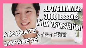 Ricky S., ✓JLPT |🎬 Film translation |3,000+ Lessons — Let's Reach Your  Goal Together