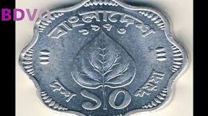 Bangladeshi Coin 1 Paisa 5 Paisa 10 Paisa 25 Paisa 50 Paisa 1 Taka 2 Taka 5 Taka Coin Coins How To Get Rich Folding Money