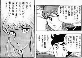 車田正美 音楽を語る ジャックハマー 聖闘士星矢 アニメファン 星矢