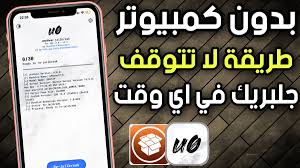 برنامج مخصص يعمل علي التخلص من تلك الرقابه علي شبكه الانترنت وخاصه كسر بروكسي واتس اب في كل مكان بعدما تم. ÙƒØ³Ø± Ø¨Ø±ÙˆÙƒØ³ÙŠ Ù„Ù„Ø§ÙŠÙÙˆÙ† Ø¨Ø¯ÙˆÙ† Ø¨Ø±Ø§Ù…Ø¬