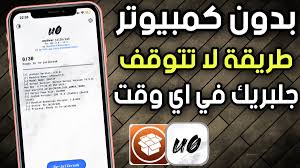 459 likes · 4 talking about this. ÙƒØ³Ø± Ø¨Ø±ÙˆÙƒØ³ÙŠ Ù„Ù„Ø§ÙŠÙÙˆÙ† Ø¨Ø¯ÙˆÙ† Ø¨Ø±Ø§Ù…Ø¬