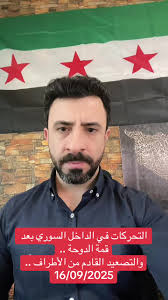 تحركات الداخل السوري بعد قمة الدوحة