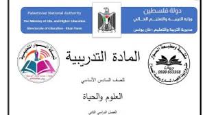 Ø¬Ø¯ÙŠØ¯ Ø§Ù…ØªØ­Ø§Ù†Ø§Øª Ø§Ù„ØªÙˆØ¸ÙŠÙ ÙÙŠ Ø§Ù„ØªØ±Ø¨ÙŠØ© ÙˆØ§Ù„ØªØ¹Ù„ÙŠÙ… ØªØ®ØµØµ Ø¬ ØºÙ€Ù€Ø±Ø§ÙÙŠÙ€Ø§ Ø§Ù„Ø§ÙˆØ§Ø¦Ù„ Ø§Ù„ØªØ¹Ù„ÙŠÙ…ÙŠ