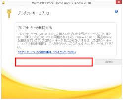 富士通q A Office 2010 ライセンス認証をする方法を教えてください Fmvサポート 富士通パソコン