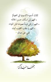 ثلاث أدعيه لاتنسونهم في سجودكم اللهم إني اسألك حسن الخاتمه اللهم ارزقني توبة نصوحه قبل المو Islamic Inspirational Quotes Islamic Quotes Islamic Pictures