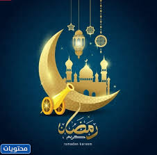 ۳ اردیبهشت ۱۴۰۰ ، 23 آوریل (april) 2021 و ۱۰ رمضان ۱۴۴۲. Ø±Ù…Ø¶Ø§Ù† ÙƒØ±ÙŠÙ… ÙÙŠÙƒØªÙˆØ± 2021 ÙˆØ£Ø¬Ù…Ù„ ØµÙˆØ± ÙˆØ®Ù„ÙÙŠØ§Øª Ø±Ù…Ø¶Ø§Ù†