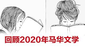 967 likes · 6 talking about this. å¶ç¦ç‚Ž å›žé¡¾2020å¹´é©¬åŽæ–‡å­¦ 2021å¹´ä¸€èµ·èµ°å‡ºæ–°æ–¹å' å‰¯åˆŠ æ˜Ÿæ´²ç½'sin Chew Daily