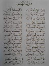 Aku selalu mensunyikannya dengan rindu dan cinta. Lirik Lagu Sholawat Darbul Huda Darbi Group Hadroh Al Fatihi Pekalongan Jateng Blog Kang Hamzah