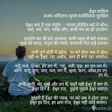 Says, 'a friend in need is a friend indeed' get the right accessories for yourself during the 14th edition of myntra's eors à¤•à¤µ à¤¤ à¤¹ à¤¦ à¤•à¤µ à¤¤ Hindi Poem Hindi Poetry Ajay Amitabh Suman à¤ˆà¤¶ à¤µà¤° à¤•à¤µ à¤¤ à¤…à¤œà¤¯ à¤…à¤® à¤¤ à¤­ à¤¸ à¤®à¤¨ Ishwar Hindi Poem Ajay Amitabh Sum Poetry Inspiration Poems Poetry