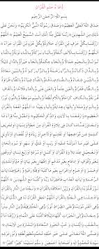This is chapter 100 of the noble quran. Quran Recite Listen Quran Online