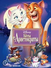 koty aristokraty the aristocats aristocats movie aristocats walt disney movies