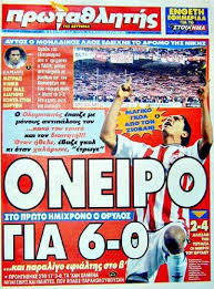 The football rivalry between olympiacos and paok is considered the fiercest intercity rivalry in greece and a large number of games between the two football teams have been stigmatized by nasty incidents. San Shmera 17 2 2002 Prin 16 Xronia Olympiakos Paok 3 2 Gia To Prwta8lhma Me Skorer Toys Tziobani Giannakopoylo Kai Comic Books Comic Book Cover Book Cover