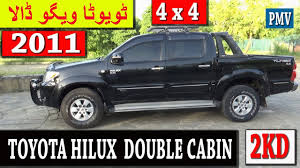 El toyota land cruiser es una de las pocas y mejores opciones que quedan. Toyota Hilux Double Cabin Vigo 2011 Diesel Engine Review In Pakistan By Pak Motovlog