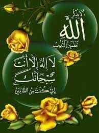 pin by medine gul on islam jumma mubarak images islam quran islam