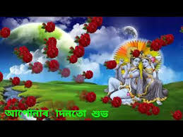 Assamese quotes,সুপ্ৰভাত বাণী, assamese good morning, ৰাতিপুৱাৰ শুভেচ্ছা, jokes Awesome Assamese Good Morning Status Assamese Good Morning Whatsapp Status Youtube