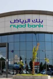 بنك الرياض يعلن عن فتح التقديم في برنامج فرسان الرياض المنتهي بالتوظيف للجنسين In 2021 Multi Story Building Building Story