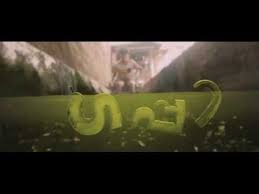 Guppy Malayalam Movie Bgm Youtube