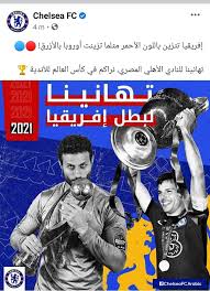 ستامفورد بريدج 2021/10/23 06:00 تشيلسي ضد نورويتش. ØªØ´ÙŠÙ„Ø³Ù‰ Ù…Ù‡Ù†Ø¦Ø§ Ø§Ù„Ø£Ù‡Ù„Ù‰ Ø¨Ø§Ù„ØªØªÙˆÙŠØ¬ Ø§Ù„Ø£ÙØ±ÙŠÙ‚Ù‰ Ù†Ø±Ø§ÙƒÙ… ÙÙŠ ÙƒØ£Ø³ Ø§Ù„Ø¹Ø§Ù„Ù… Ù„Ù„Ø£Ù†Ø¯ÙŠØ© Ø§Ù„ÙŠÙˆÙ… Ø§Ù„Ø³Ø§Ø¨Ø¹
