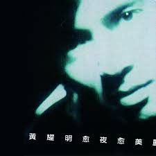 黃耀明 彭羚《漩渦》粵語發音 歌詞拼音注音諧音 黃偉文 沿著你設計 那些曲線 jyun4 zoek6/ nei5 cit3 gai3 naa5 se1 kuk1 sin3 原地轉又轉 墮進風眼樂園 jyun4 dei6 zyun2/zyun3 jau6 zyun2/zyun3 do6 zeon3 é€™ä¸–ç•Œéžæˆ'å®¶ Song By é»ƒè€€æ˜Ž å½­ç¾š Spotify