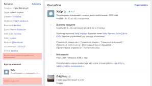Утечка» базы специалистов Хабр Карьеры  Хабр
