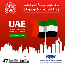 Happy Uae National Day Video Uae National Day Happy National Day National Day