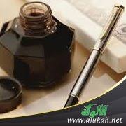 معنى الفصاحة والبلاغة