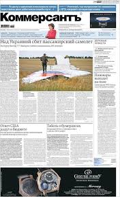 Go beyond news and email. Malaysia Plane Newspaper Front Pages Around The World