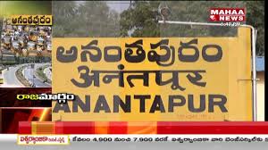 Anantapur To Amaravati Express Highway Anantapur Mahaa News Youtube