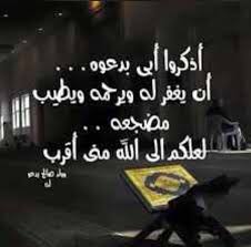 ضيف الله بن عبوش On Twitter في مثل هذه الساعة ومثل هذا اليوم قبل سنتين انتقل حبيب فؤادي وقرة عيني وأمني وأماني إلى جوار ربه اللهم أسكن أبي الفردوس الأعلى من