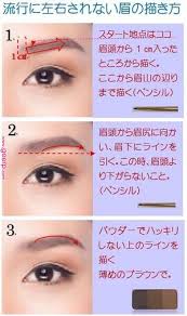 眉毛の描き方は 小顔に見せる効果が 40代以降 化粧 眉 makeup 裏技メイク アイメイク 基本 眉毛