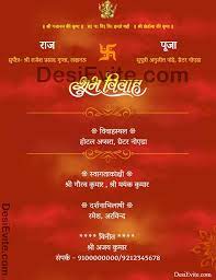 Hindi Simple Wedding Ecard Indian Wedding Invitation Cards Indian Wedding Invitations Marriage Invitation Card