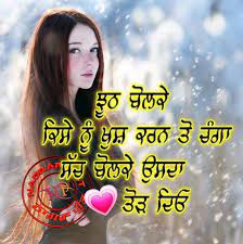 Punjabi shayari on friendship punjabi shayari (ਪੰਜਾਬੀ ਸ਼ਾਇਰੀ) di iss post vich aap sabh da swagat hai , punjabi shayari on friendship ek bahut hi behtreen #punjabi #shayari ( ਪੰਜਾਬੀ ਸ਼ਾਇਰੀ ) hai , ajj asi tuhade layi friendship te utte shayari le ke aaye ha , #friends zindagi da ik ahem hissa. Punjabi Sad Quote Jhooth Bolke Desicomments Com