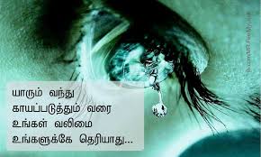 Kavithai Touching Quotes Girl Quotes Life Quotes