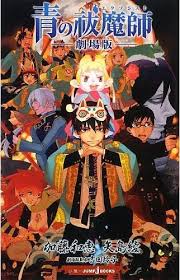 As the border between the realms of humans and demons is intruded upon by evil, rin vows to become the ultimate exorcist and defeat his own father, satan. Anime Ao No Exorcist Wikipedia Anime Wallpapers