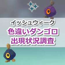 季節のおすすめ商品を通じ住まいの豊かさをお届けします。 ⚠️弊社の偽アカウントにご注意下さい。 ハイライトの重要なお知らせをご確認下さい。 ニトリ商品の写真に#mynitori がついた投稿はいいね、リポストさせていただくことも。 ※ ãƒã‚±ãƒ¢ãƒ³go è‰²é•ã„ãƒ€ãƒ³ã‚´ãƒ­ã®å‡ºç¾çŠ¶æ³ ç¢ºçŽ‡ã‚'èª¿æŸ» ã‚¤ãƒƒã‚·ãƒ¥ã‚¦ã‚£ãƒ¼ã‚¯