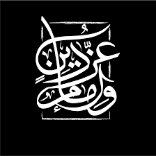 يأتي يوم عاشوراء في شهر محرم من كل عام هجري في اليوم العاشر، وبحسب الدراسات الفلكية فأن يوم عاشوراء سيأتي يوم الأربعاء التاسع عشر من شهر أغسطس 2021 حيث يوافق 10 محرم 1443، يسن. Ø¹Ø² Ø¯ÙŠÙ† ÙˆØ¥Ù…Ø§Ù… Ø´Ø¹Ø§Ø± Ø¹Ø§Ø´ÙˆØ±Ø§Ø¡ Ø§Ù„Ø¨Ø­Ø±ÙŠÙ† 1443 Ù‡Ù€ 2021 Ù…