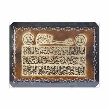 Frame a4 akrilik/ display akrilik/ acrylic frame/ frame fotorp120.000: Jual Bingkai Kaligrafi Agustus 2021 Banyak Pilihan Harga Murah Blibli